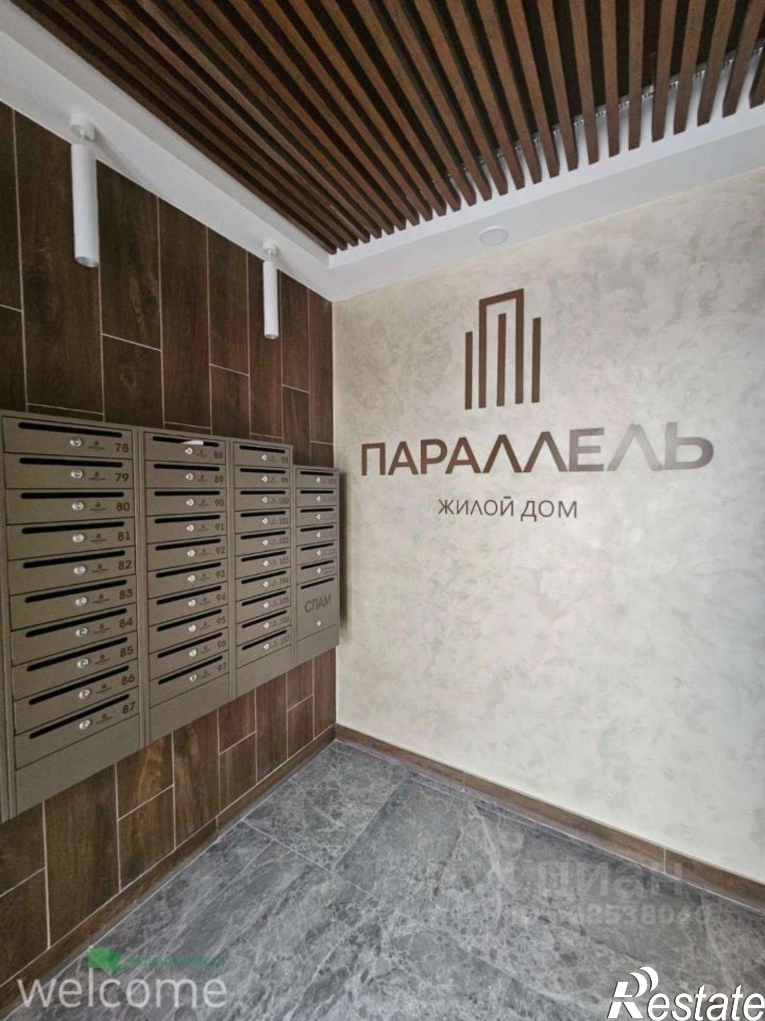 Купить квартиру за 7 199 000 рублей на ул 45 Параллель, 87