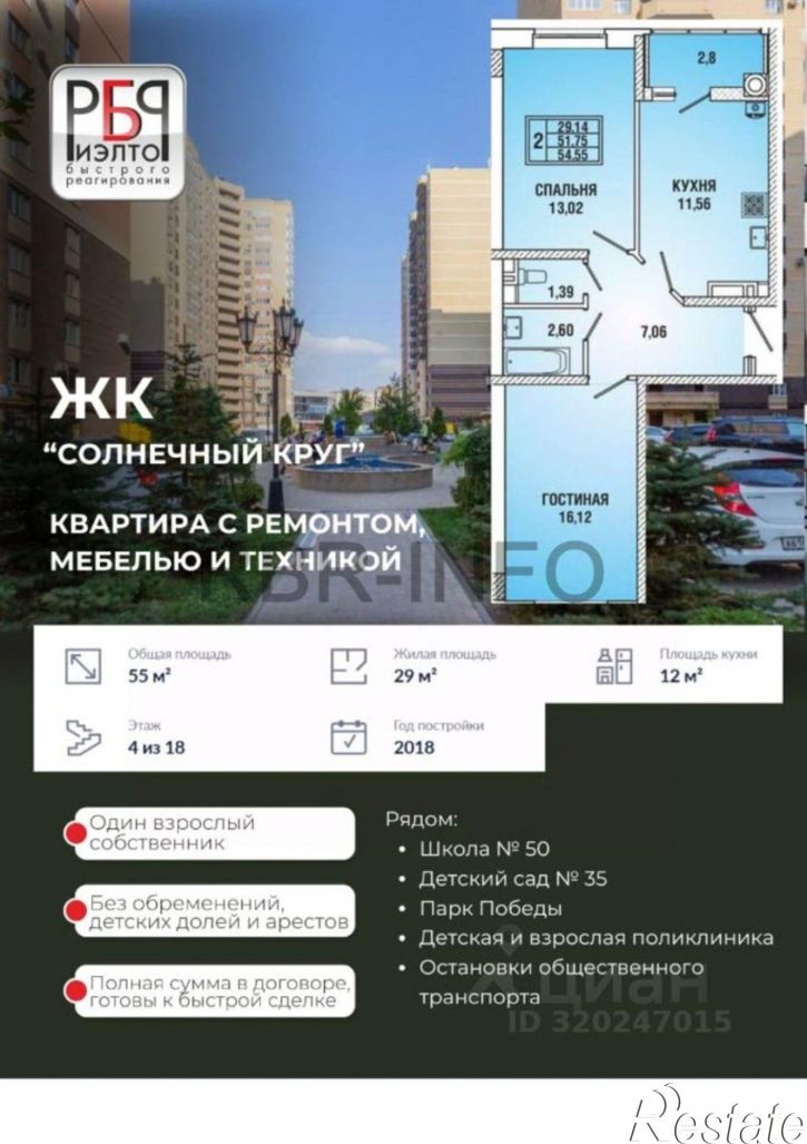 2-комн квартира улица Пирогова, 5А к2,  д. 5А к2