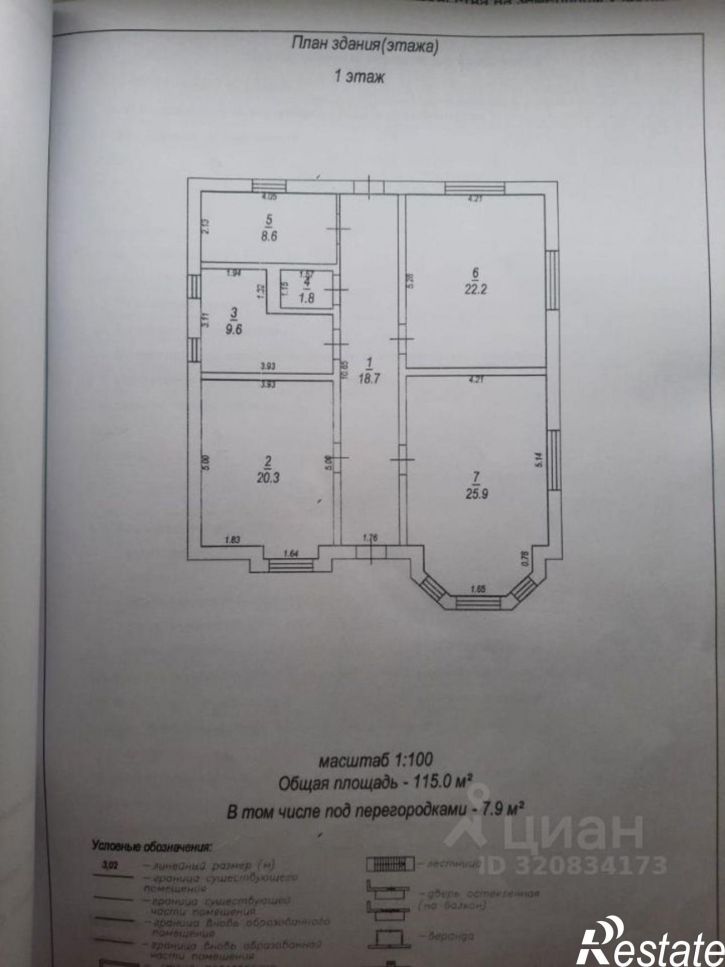 Коттедж/дом Ташлянская улица, 26,  д. 26