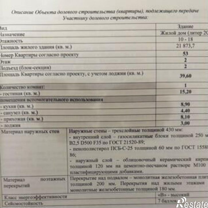 1-комн квартира ул Матрёны Наздрачёвой, 5/2,  д. 5/2