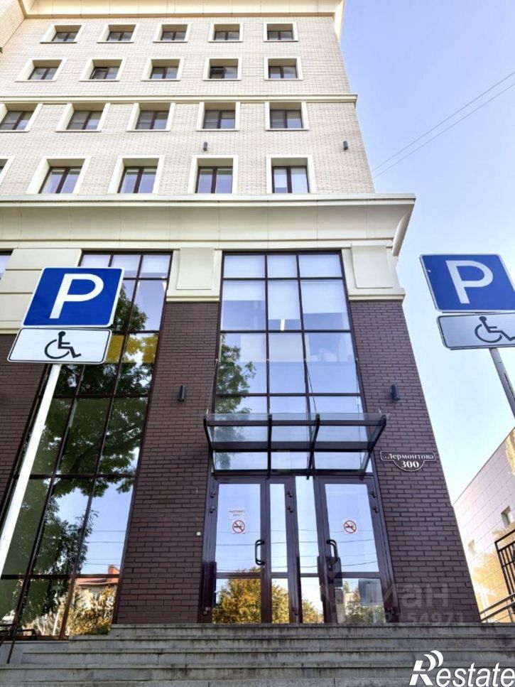 Офис улица Лермонтова, 300,  д. 300