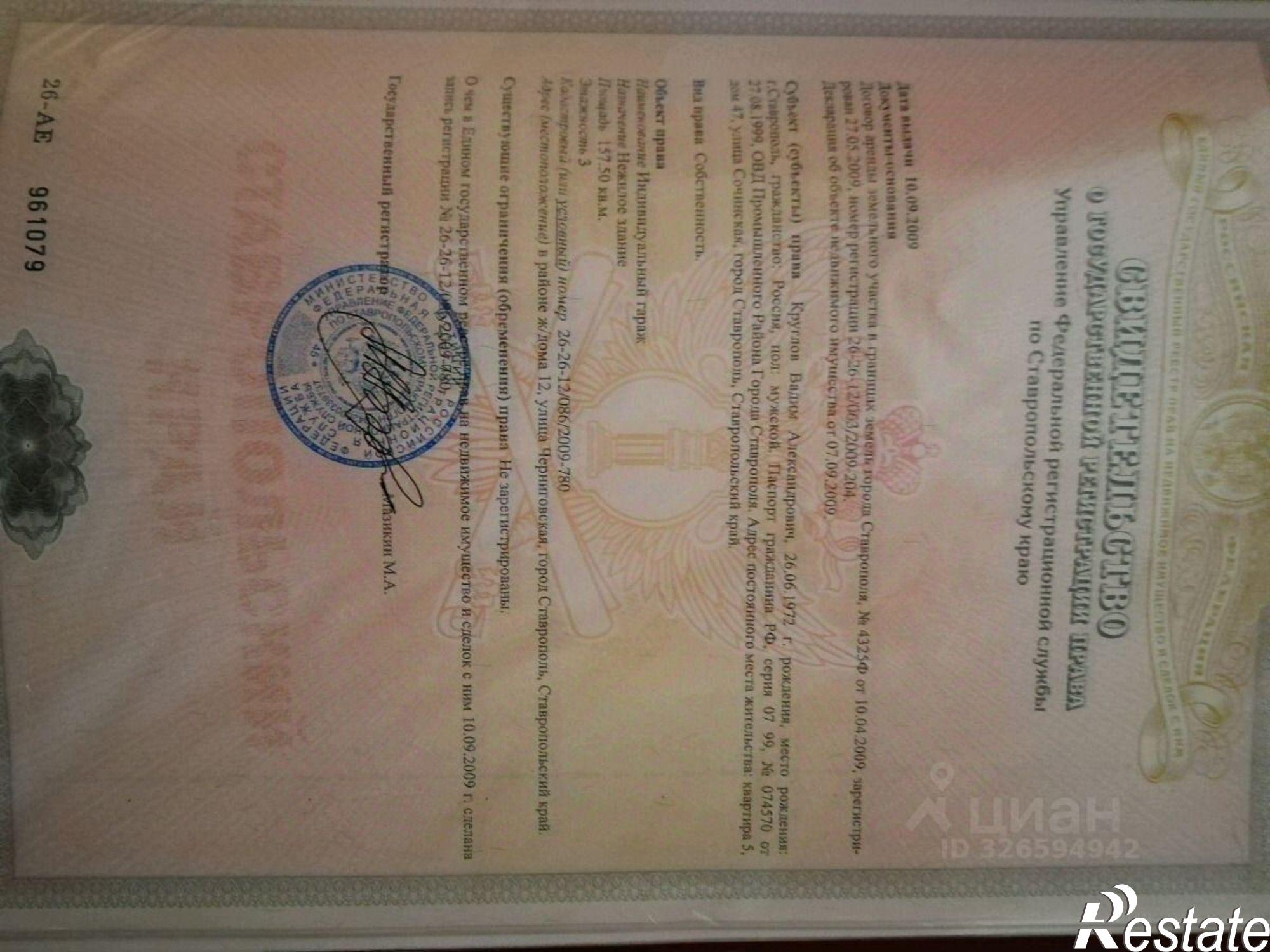 Купить дачу, дом, коттедж за 19 200 000 рублей на ул Обильная, 4
