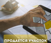 земля 5.6 сот Яблоневая улица
