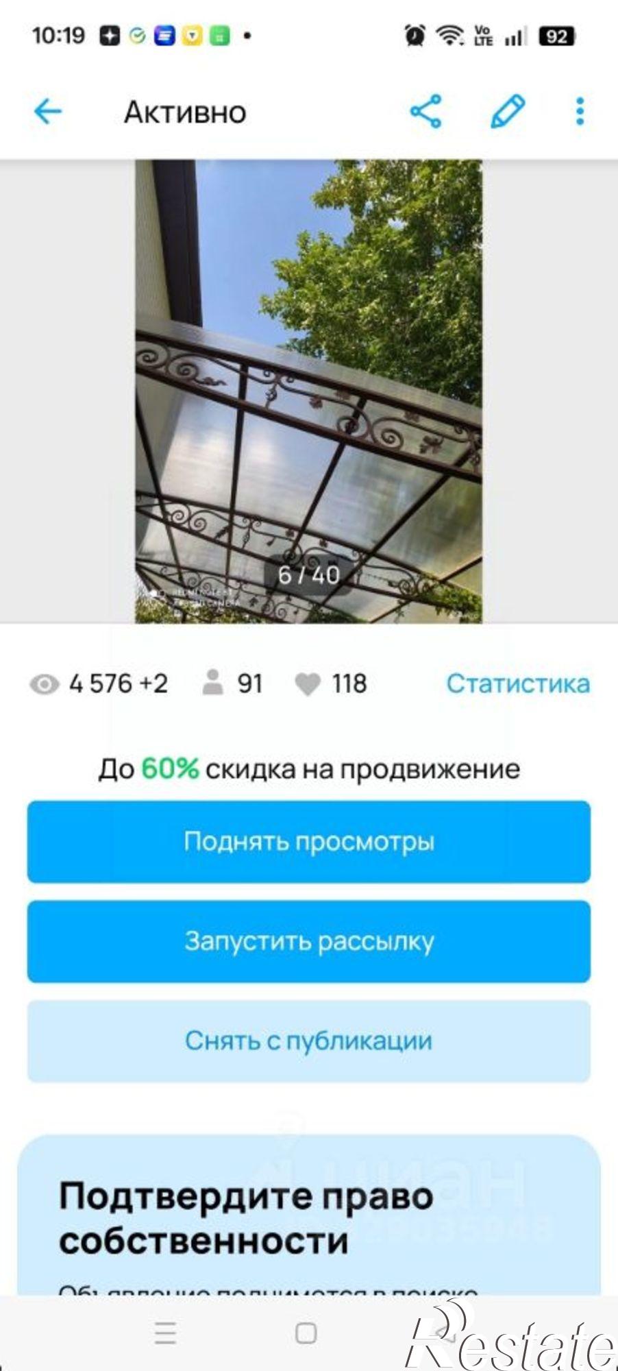 Купить дачу, дом, коттедж за 17 500 000 рублей на ул Казачья, 16