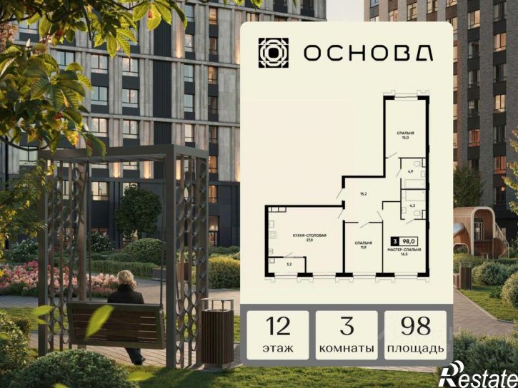 3-комн квартира в новом доме Российский пр-кт, 16,  д. 16