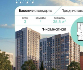 1-комн, 36 кв м, этаж 3/12 улица Андрея Голуба, 12 к4