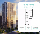 2-комн, 59 кв м, этаж 2/16 улица Андрея Голуба, 16