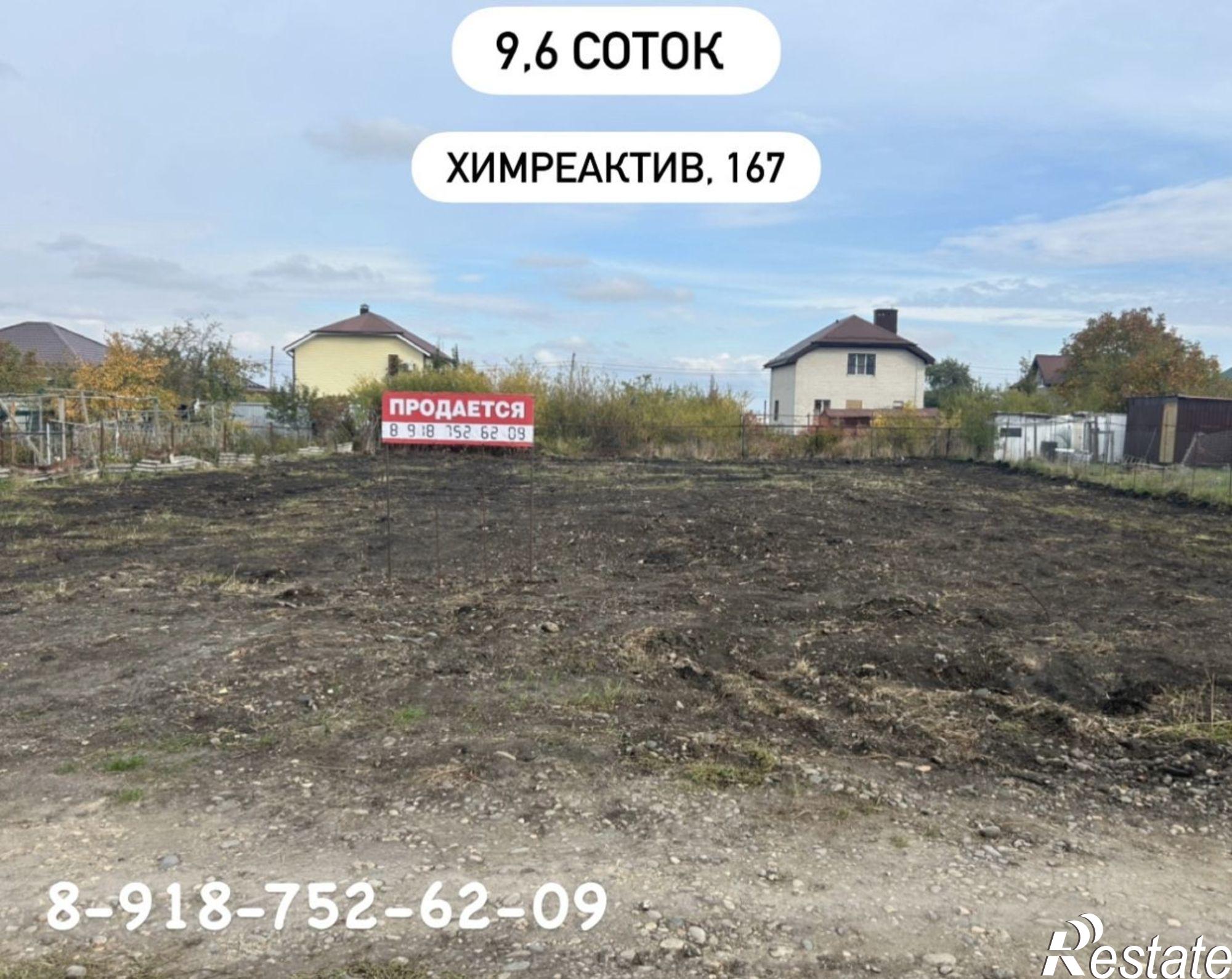 Купить землю, земельный участок за 2 000 000 рублей на «Кавказ», 106