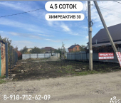 земля 4.5 сот «Кавказ», 106