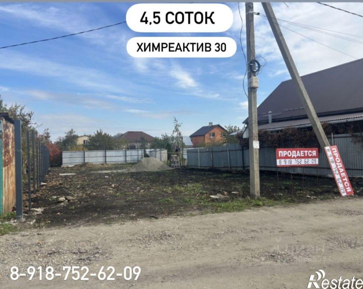 Земельный участок &laquo;Кавказ&raquo;, 106,  д. 106