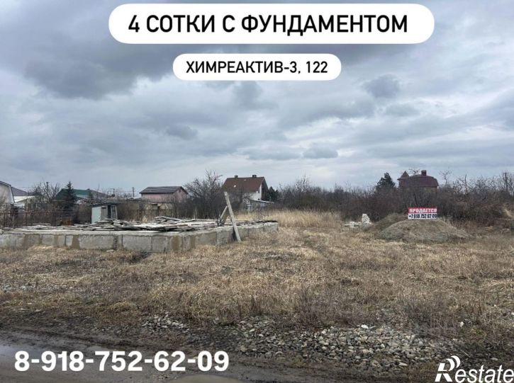 Земельный участок &laquo;Кавказ&raquo;, 106,  д. 106