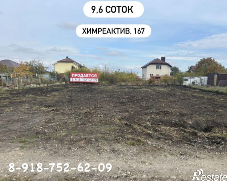 Земельный участок &laquo;Кавказ&raquo;, 106,  д. 106