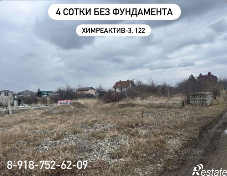 Земельный участок &laquo;Кавказ&raquo;, 106,  д. 106