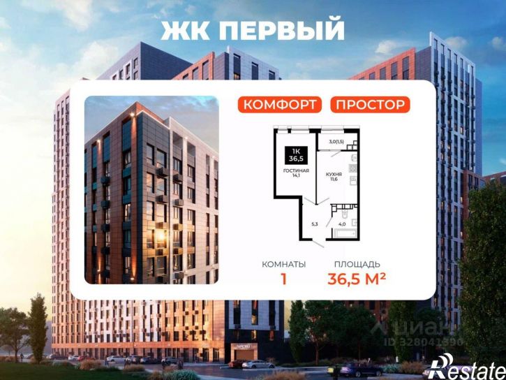 1-комн квартира в новом доме улица Южный Обход, 65,  д. 65
