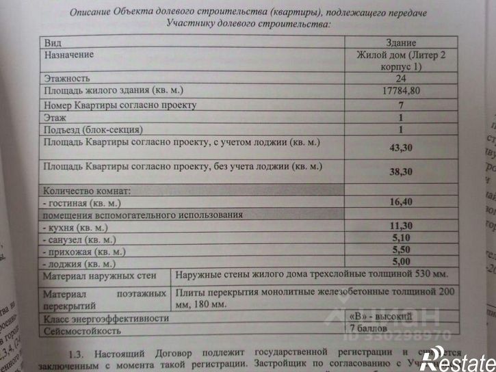 1-комн квартира Российский проспект, 15 к2,  д. 15 к2