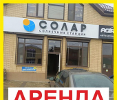 торговое помещение 120 кв м улица Серова, 132
