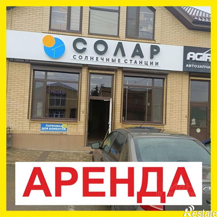 Торговое помещение улица Серова, 132,  д. 132