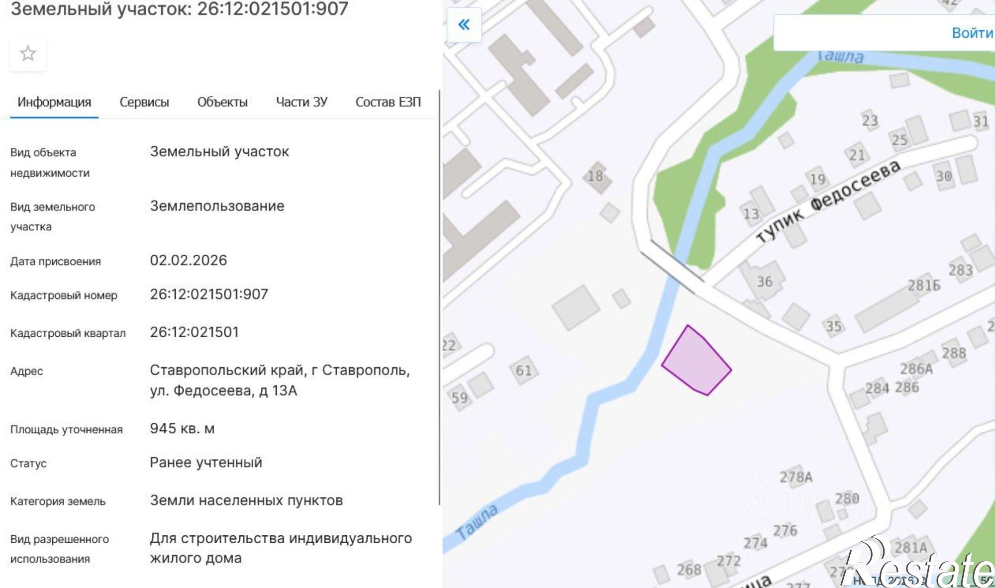Купить землю, земельный участок за 8 080 000 рублей на ул Федосеева, 18