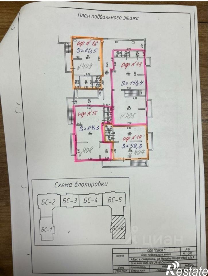 Офис ул Матрёны Наздрачёвой, 3,  д. 3