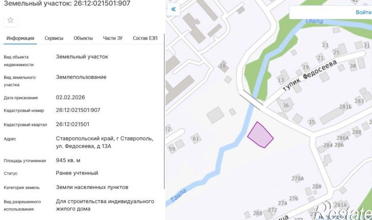 Земельный участок ул Федосеева, 18,  д. 18