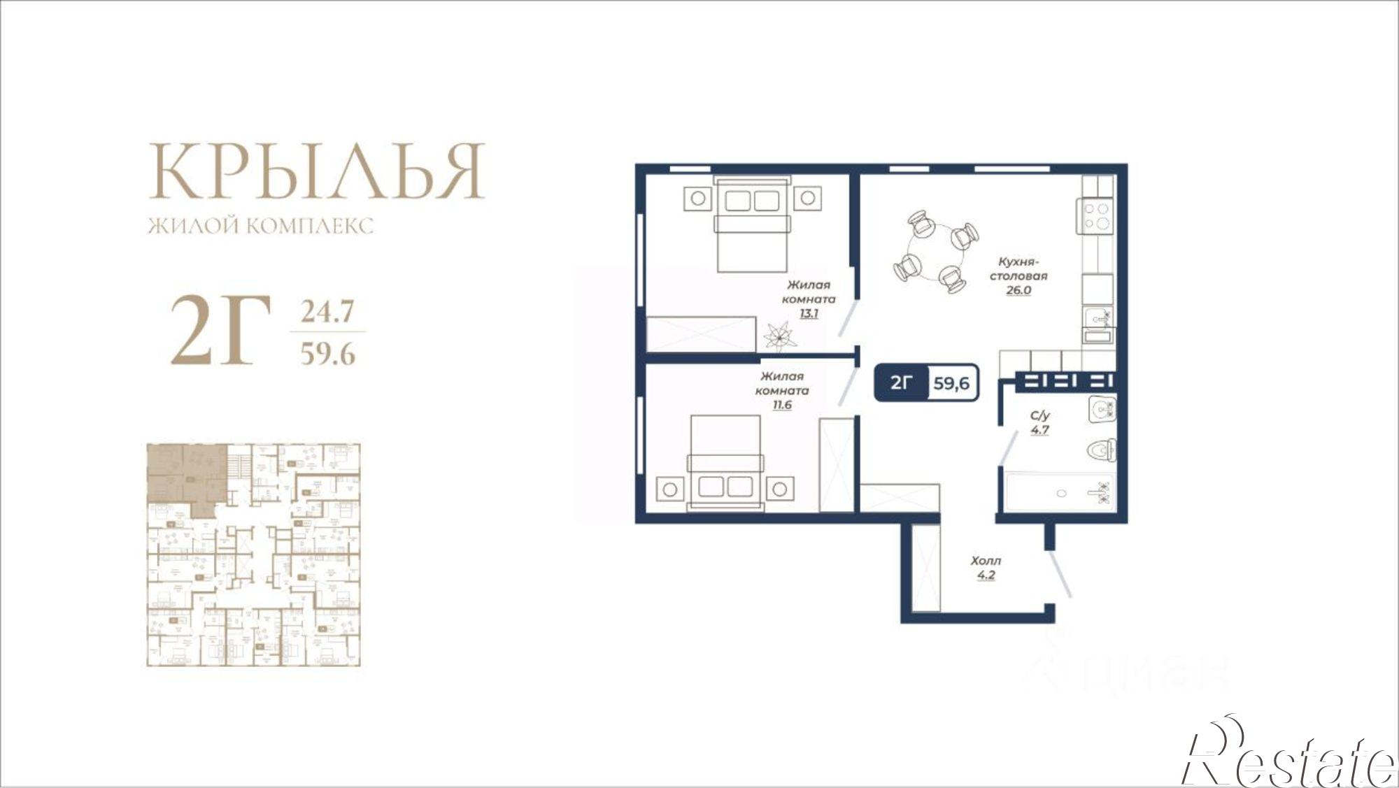 Купить квартиру за 6 138 800 рублей на ул 45 Параллель, 54