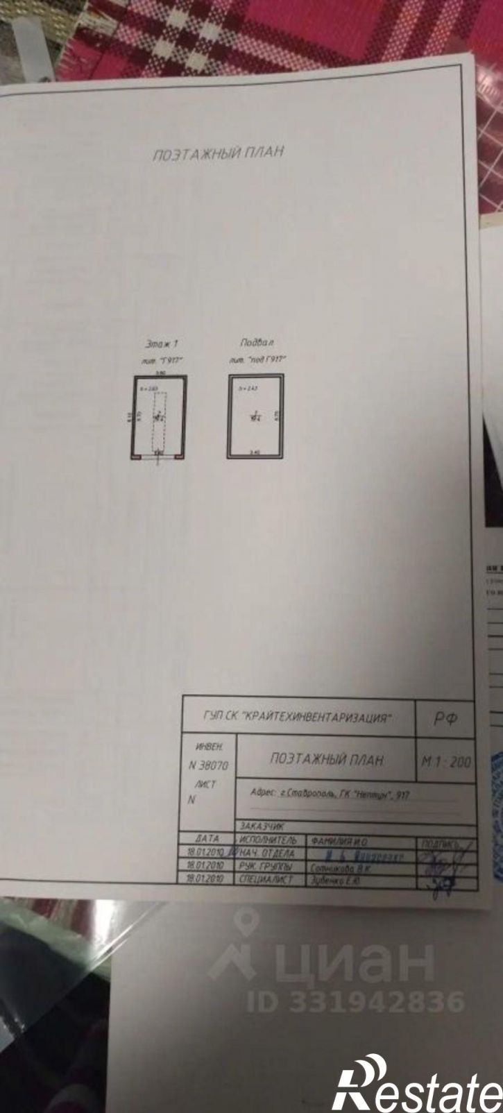 Отдельное здание ул 3 Промышленная, 9,  д. 9