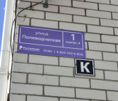 2-комн, 47кв м, этаж 3/6 ул Полеводческая, 1 4
