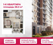 1-комн, 38 кв м, этаж 14/22 улица Западный Обход, 50А