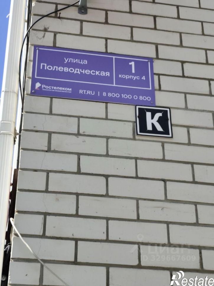 2-комн квартира ул Полеводческая, 1 4,  д. 1 4,  к. 4