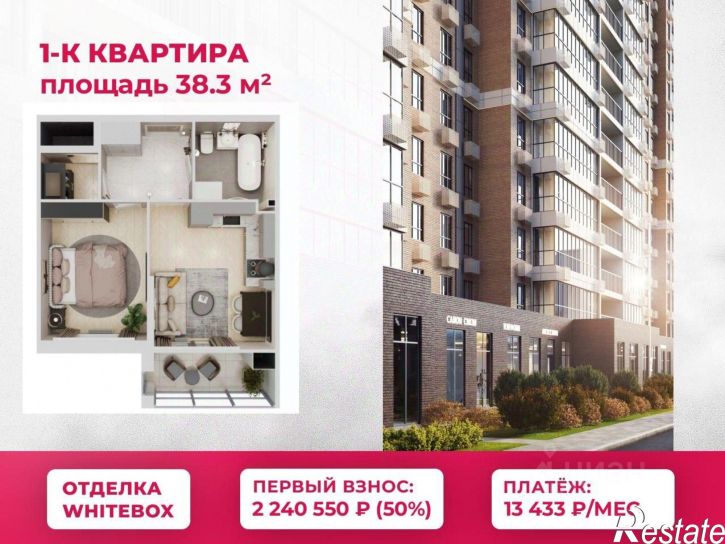 1-комн квартира в новом доме улица Западный Обход, 50А