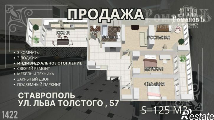 3-комн квартира ул Л.Толстого, 57,  д. 57