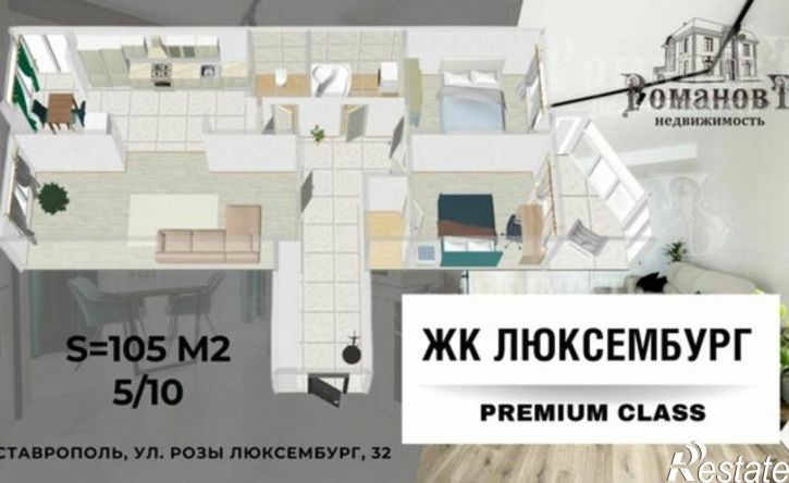 3-комн квартира ул Р.Люксембург, 32,  д. 32