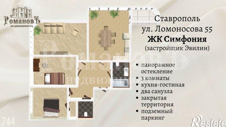 3-комн квартира ул Ломоносова, 55,  д. 55