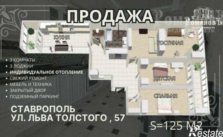 3-комн квартира ул Л.Толстого, 57,  д. 57