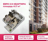 1-комн, 41 кв м, этаж 2/22 улица Западный Обход, 50А