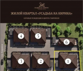 коттедж 126.2 кв м Кирина ул, 26