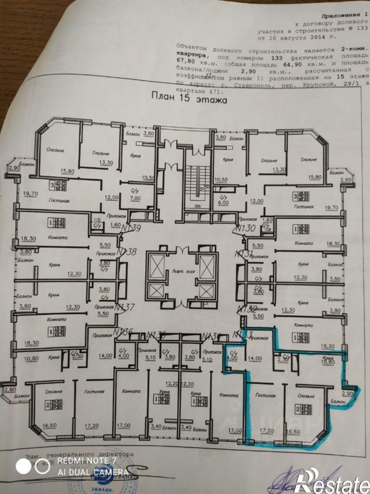 2-комн квартира Рябиновый пр-д, 8,  д. 8