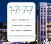 1-комн, 44 кв м, этаж 12/12 улица Андрея Голуба, 12 к6