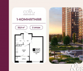 1-комн, 33 кв м, этаж 3/14 улица Доваторцев, 179/2