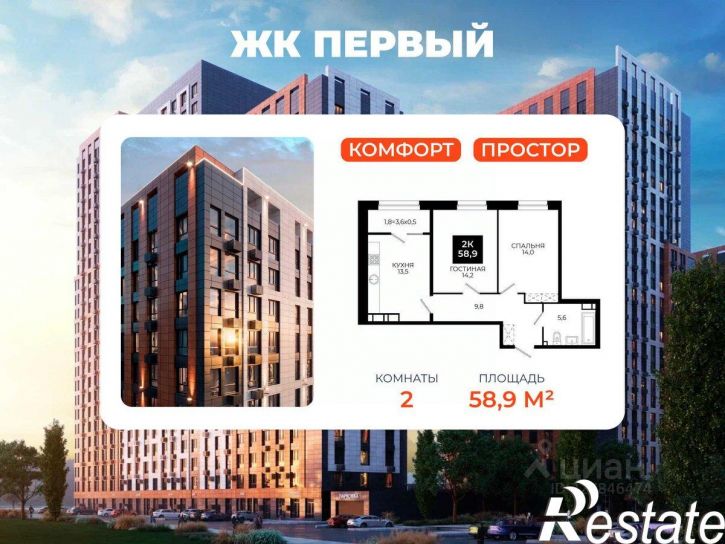 2-комн квартира в новом доме улица Южный Обход, 65,  д. 65