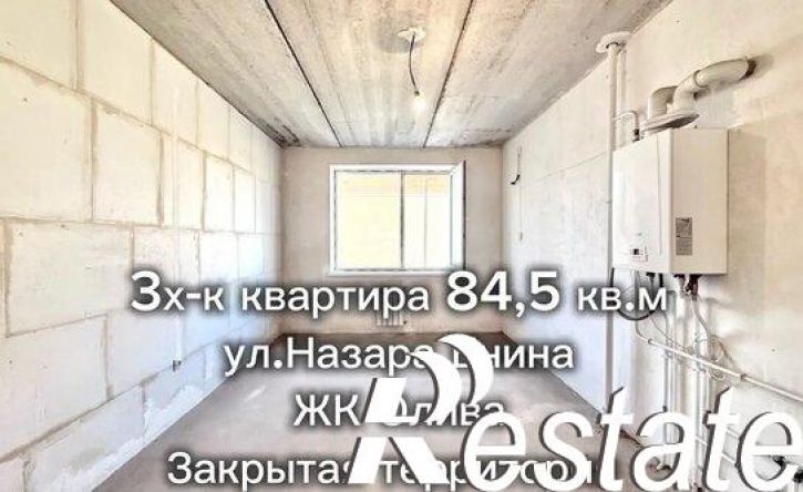 3-комн квартира улица Назара Енина, 14Б,  д. 14Б